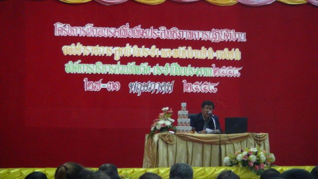 โครงการฝึกอบรมบุคลากรกองช่าง ปี 58